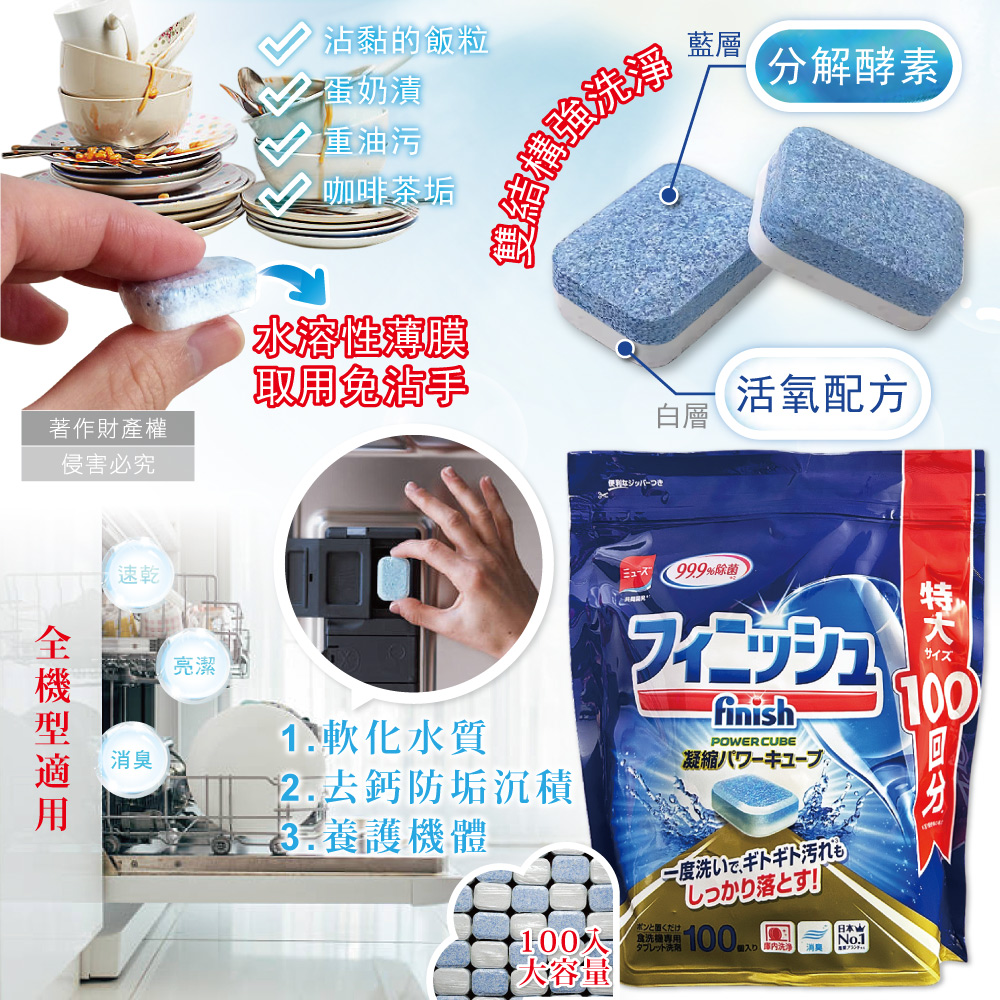 Finish Dishwasher Tablets 100pcs, , large