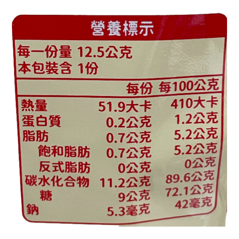 SF脆皮軟糖(草莓風味)-吉伊卡哇款附貼紙, , large