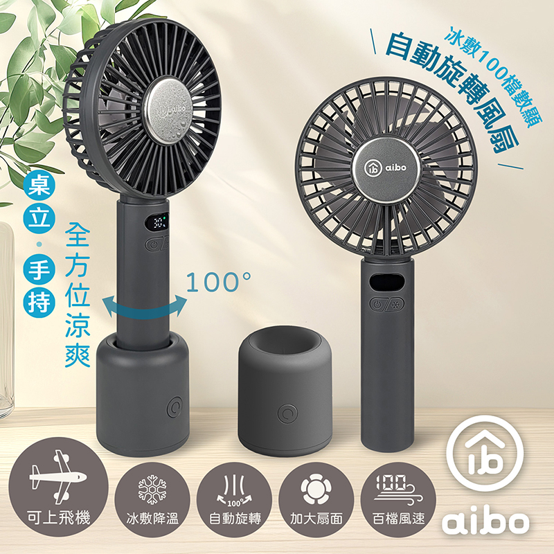 【aibo】扣環式冰敷折疊頸掛 100檔數顯高速手持風扇-HA-FAN1153-GR-夜霧灰