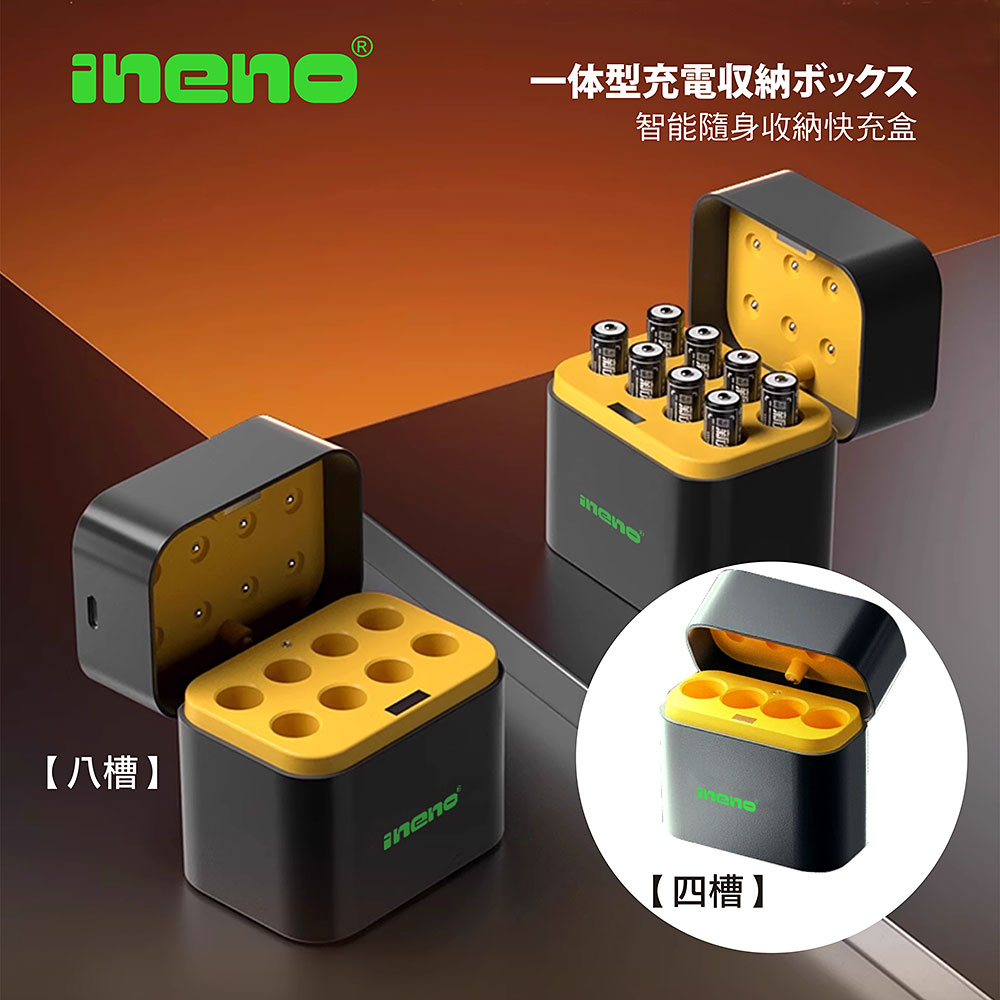 【ineno】3號/AA 恆壓可充式1.5V鋰電池全新特大能量2500mWh8入+(3號4槽)AI隨身收納盒充電器, , large