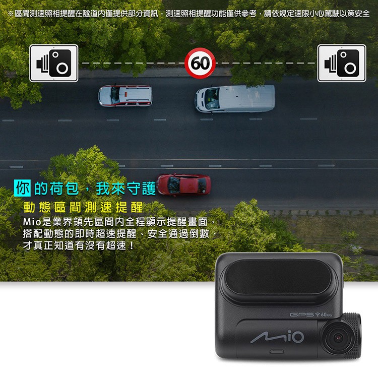 Mio MiVue 848 高速星光夜視 GPS WIFI行車記錄器(送-16G卡) 行車紀錄器 R45630, , large