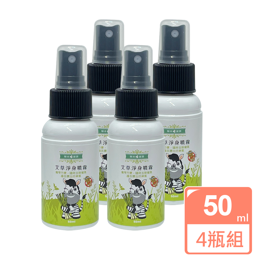Mugwort Cleansing Spray 50ml x 4 bottles, , large