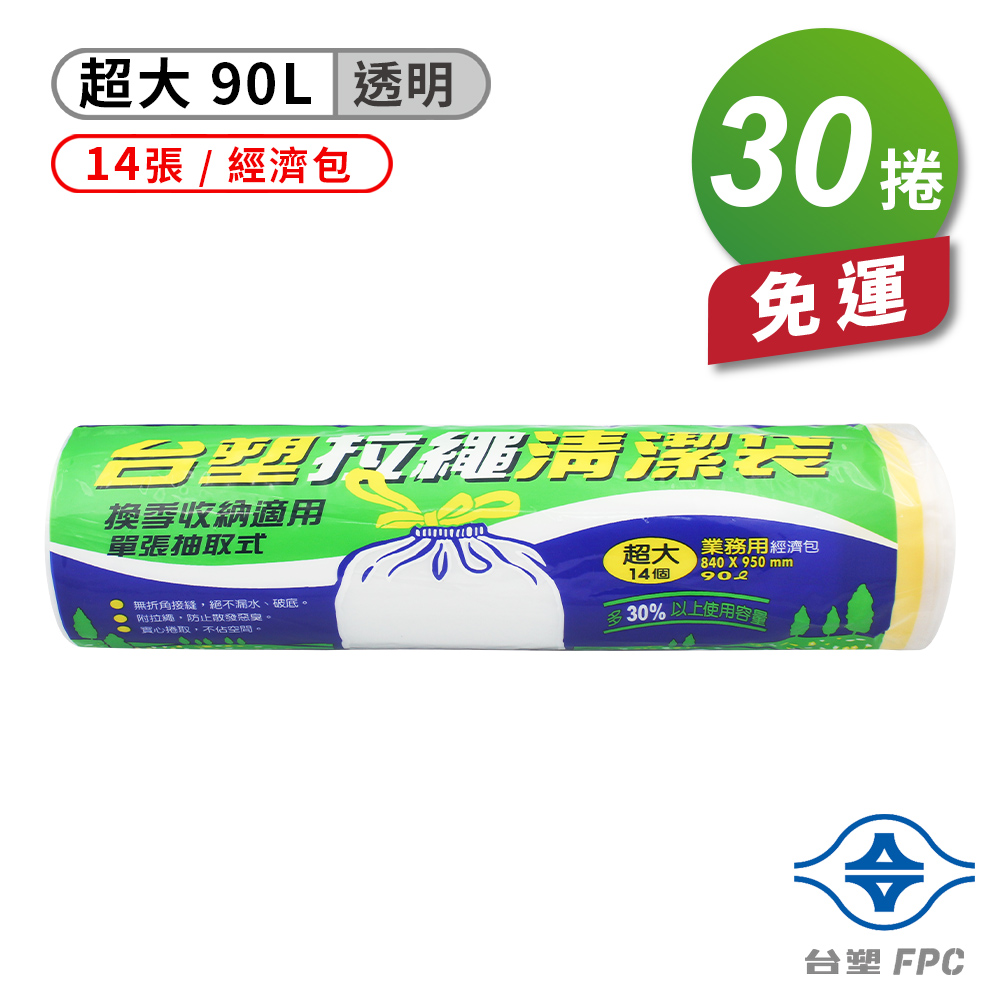 [淳安] 台塑 拉繩 清潔袋 垃圾袋 (超大) (經濟包) (透明) (90L) (84*95cm) X 30捲 免運費, , large