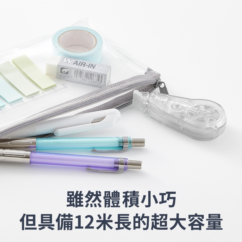 PLUS  WH-2105 靜音修正帶替帶, , large