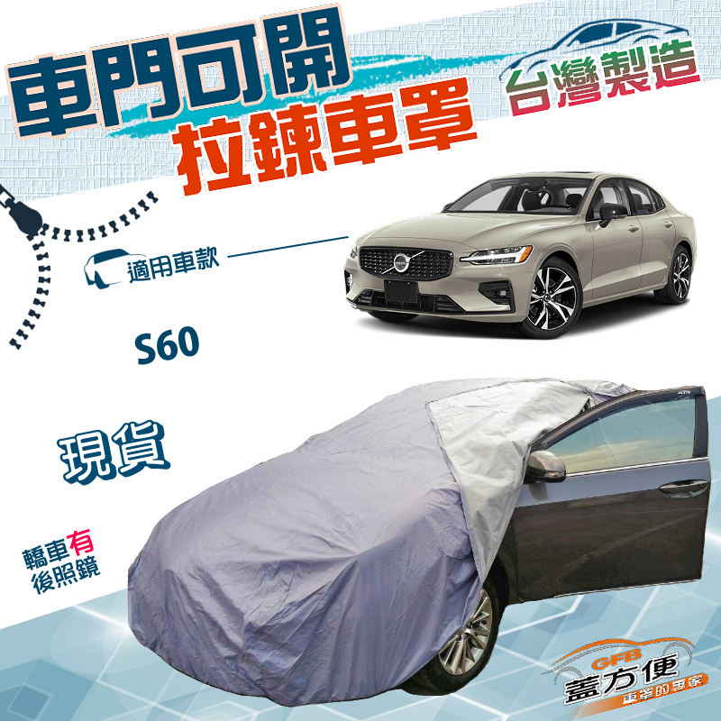 CAR COVER, , large