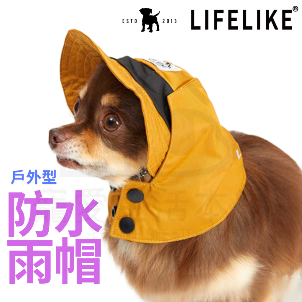 【寵愛生活本舖】日本LIFELIKE 戶外機能型防水雨帽 寵物帽子, , large