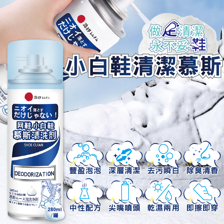 Kobayashi Shoe foam detergent 280ml, , large