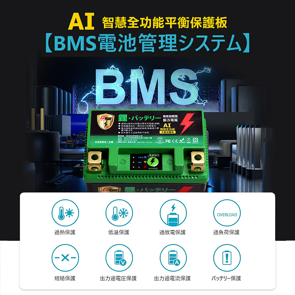 【KOTSURU】MP-7A 8馬赫 鉛轉鋰超動力機車電瓶 鋰鐵啟動電池 12V 300CCA, , large