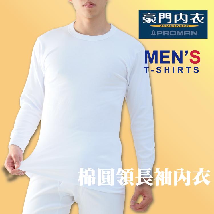 【PROMAN豪門】暖棉長袖圓領男保暖衛生衣M750, , large