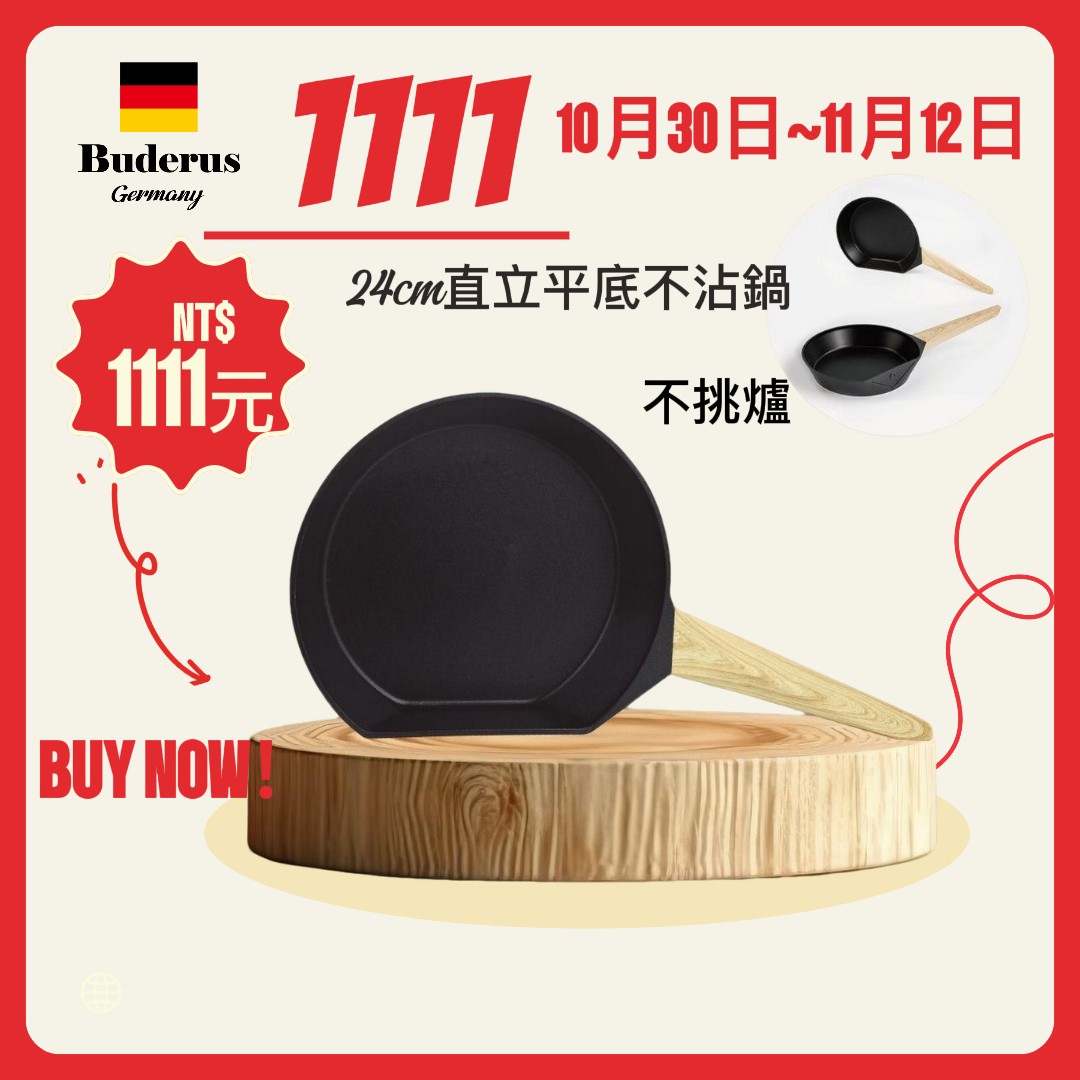 Buderus Diamond Coating Standable Pot Series 24cm Non-Stick Frying Pan - Light Wood color, , large