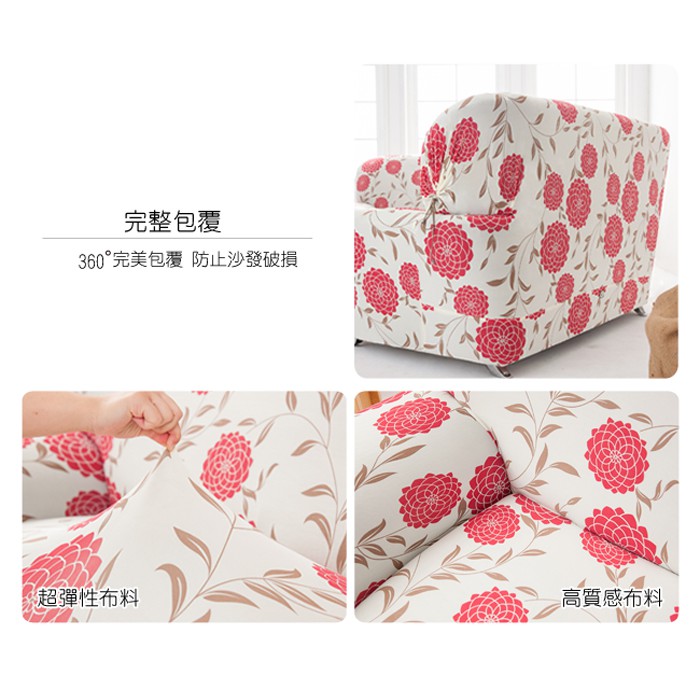 【格藍傢飾】花雅三防棉柔彈力沙發套-紅1人座/2人座/3人座/1+2+3人座 萬用沙發罩彈性防滑全包, , large