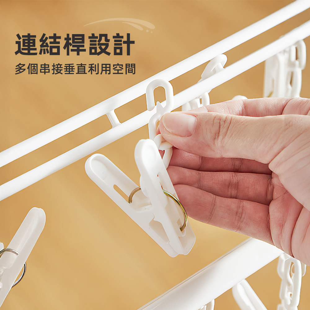 【上手家居】可疊加曬襪架 白色(曬衣夾/折疊衣架/衣夾/襪子夾/防風衣架), , large