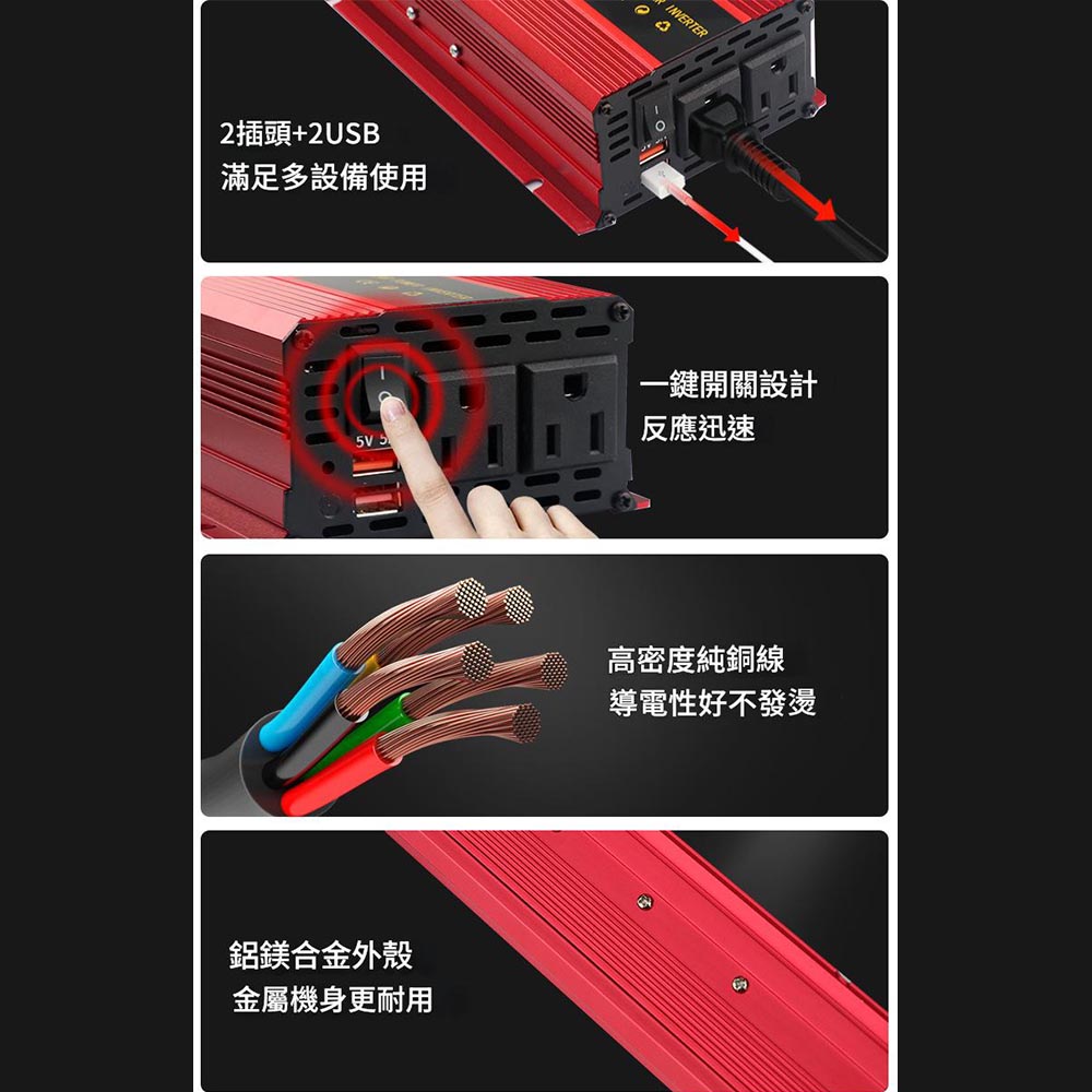 雙插頭車載逆變器-旭緣紅6000W 12V/24V通用款, , large
