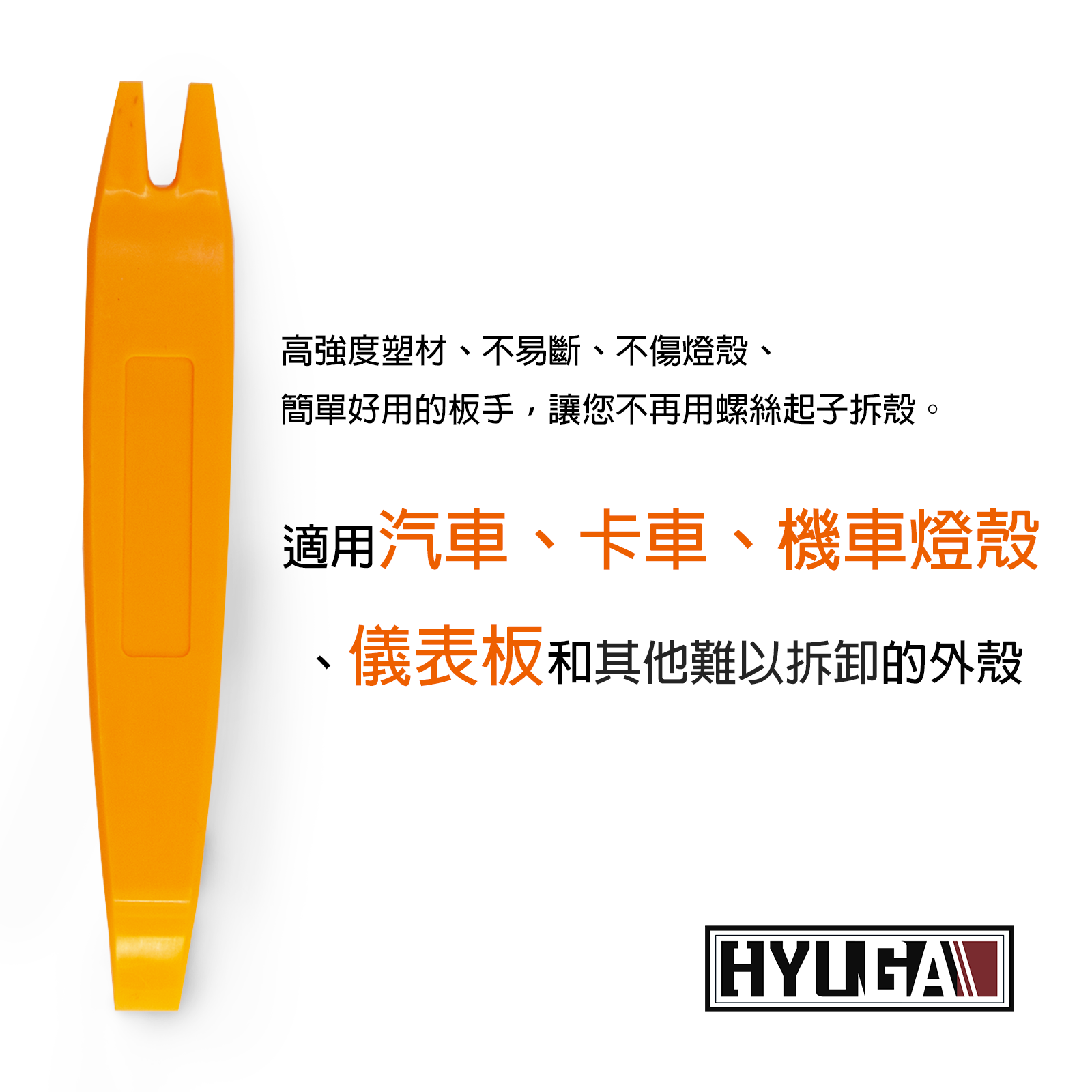 [PA LED]  Plastic Wrench, , large