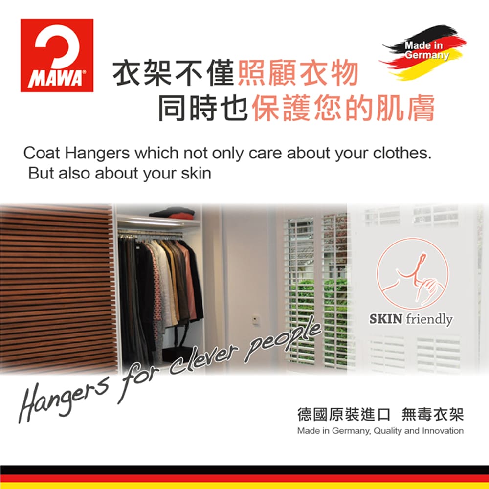 【德國MAWA】德國原裝進口 無痕止滑 時尚簡約衣架42cm 40入/白, , large