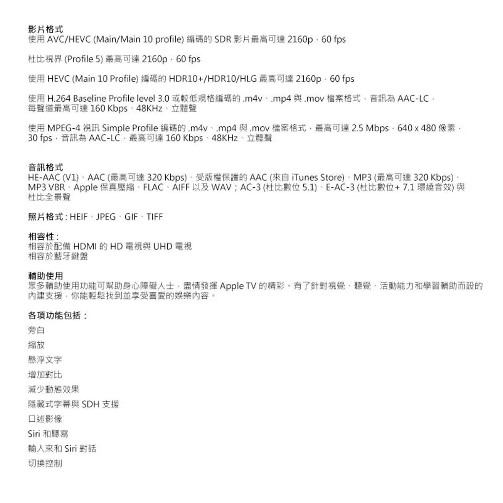Apple TV 4K WiFi with 64GB storage _台灣公司貨 (2022) - MN873TA/A, , large