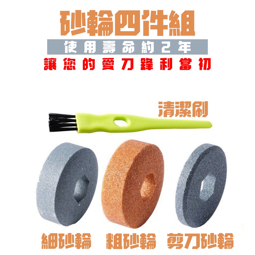 Smart Electric Knife Sharpener Replacement Wheels - 4-Piece Set