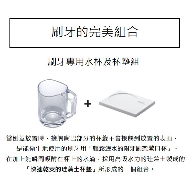 【this-this】日本Like-it｜可瀝水漱口杯及吸水珪藻土杯墊組, , large