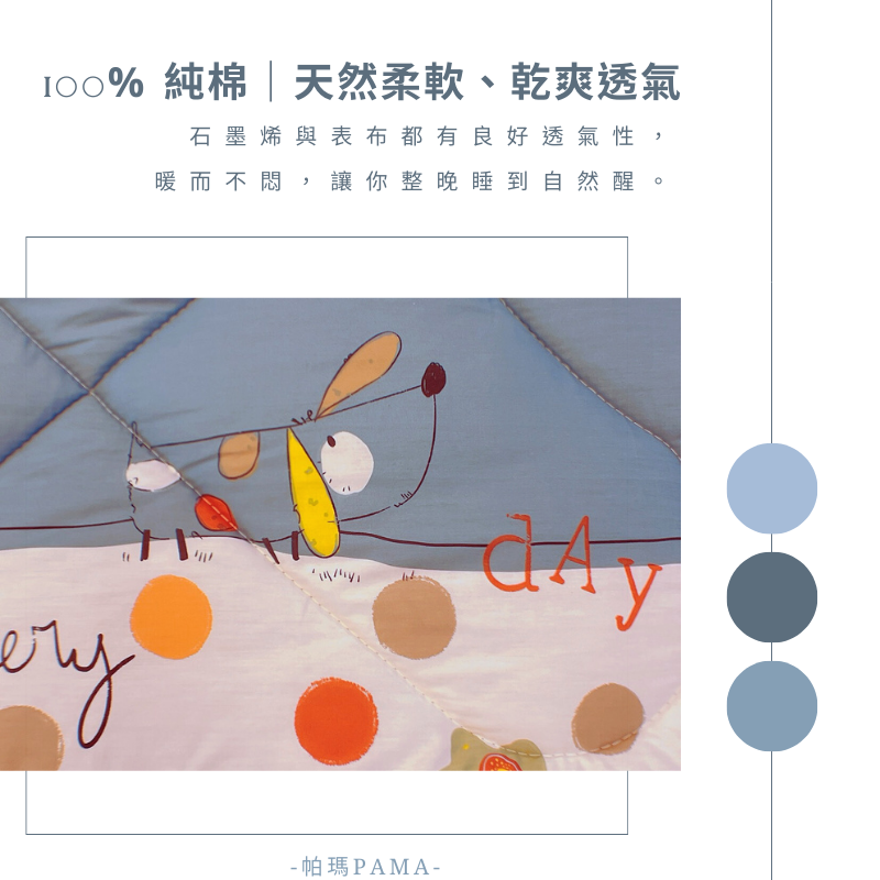 【帕瑪PAMA】100%精梳細綿荳仔絨暖被/單人5X6.5/A-17, , large