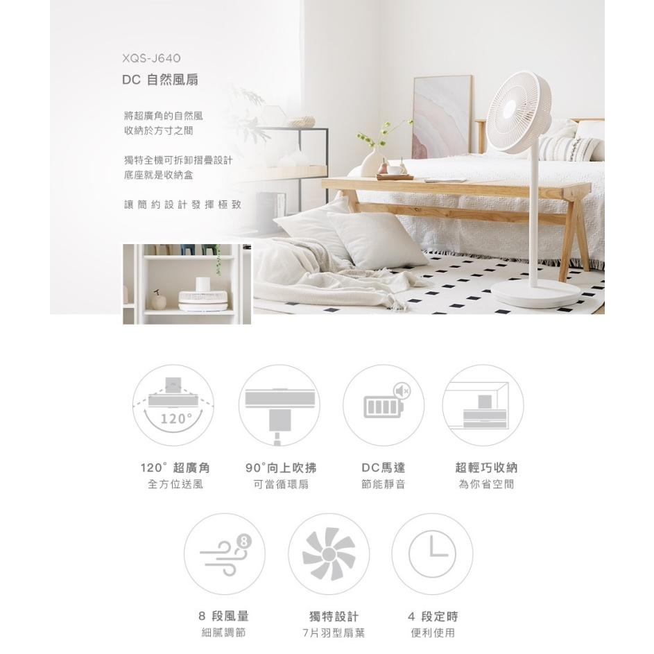 正負零 ±0 XQS-J640 12吋 DC自然風扇 DC扇 循環扇 風扇 立扇, , large