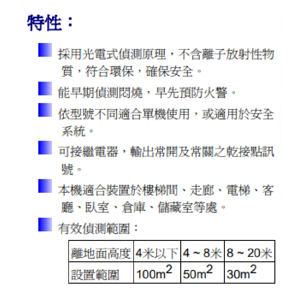 昌運監視器 Garrison JIC-636AR 煙霧警報器 偵煙器 多功能光電式 蜂鳴器 配合防盜主機, , large