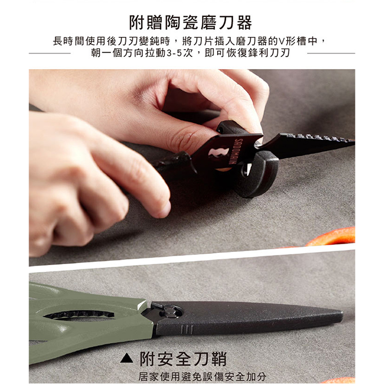仙德曼多功能鈦廚剪-附套+磨刀石-2支, , large