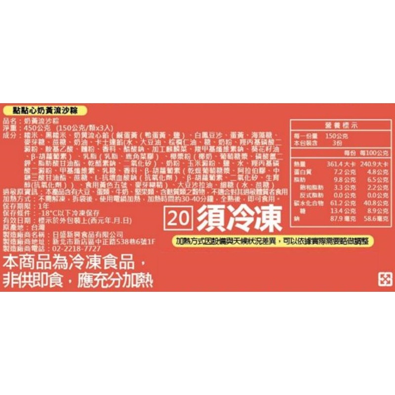 Custard Sticky Rice Dumpling, , large