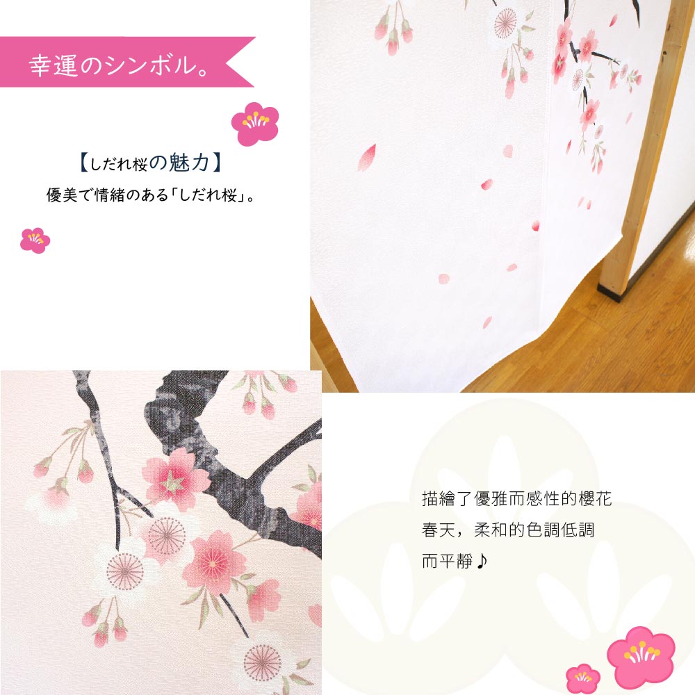 日本製【コスモ】長門簾 《春櫻花景》, , large