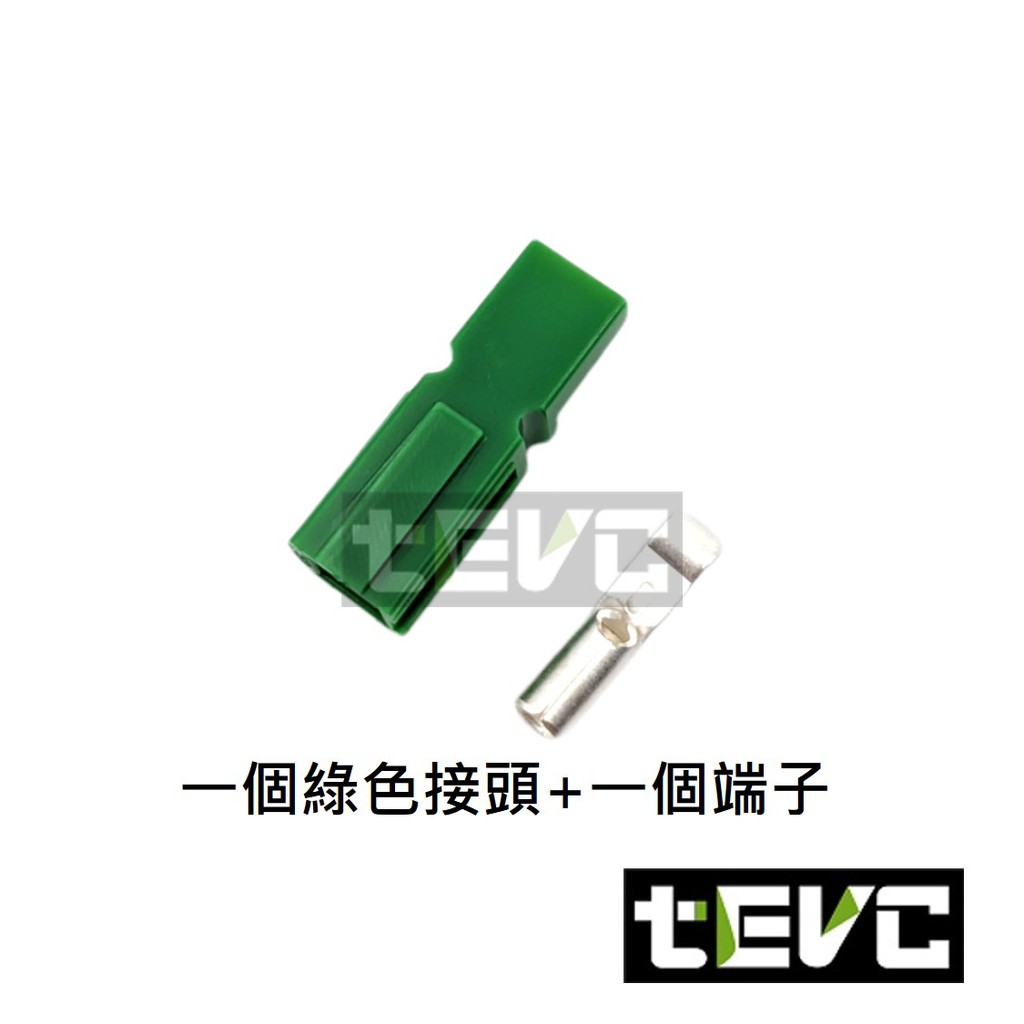 《tevc》45A單極安德森接頭-綠色, , large