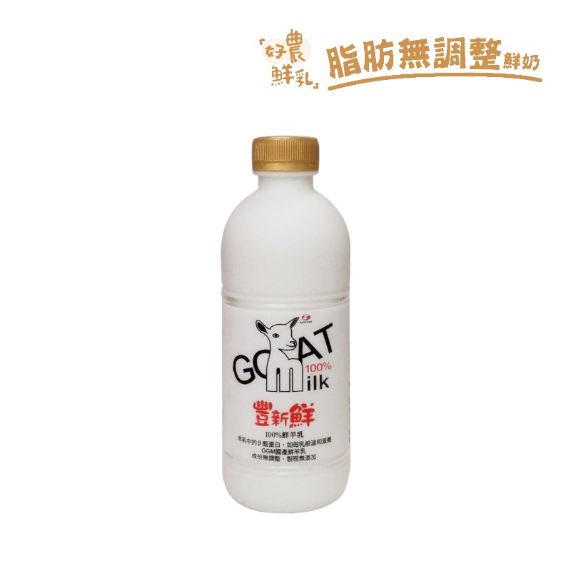 Feng xinxian 100 Fresh Goat Milk
