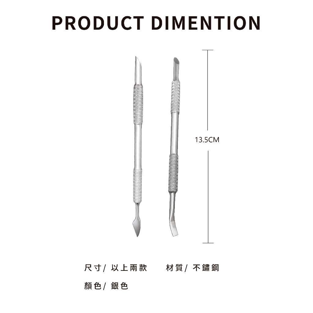 【SUNDEN】極 專業卸甲修皮推刀 死皮推 修死皮工具雙頭  美甲用品 美甲死皮  死皮推 護理死皮, , large