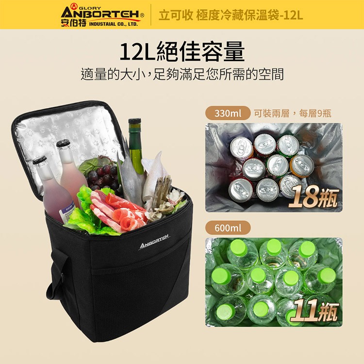 【安伯特】立可收 冷藏保溫袋12L-附側背帶(大容量 保溫 冷藏 保鮮 防水), , large