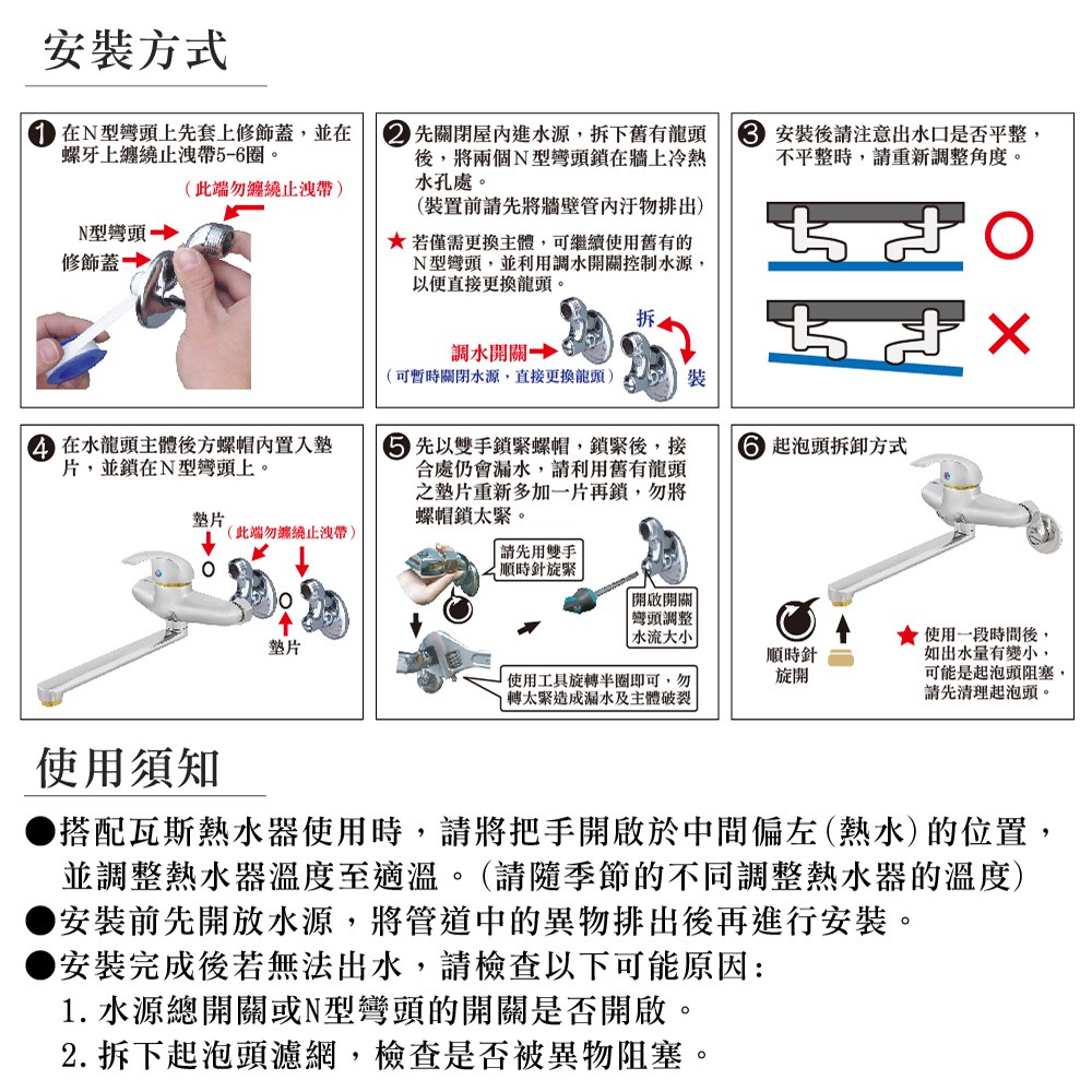 【雙手萬能】超值廚房壁式龍頭(台灣製/廚房/壁式), , large