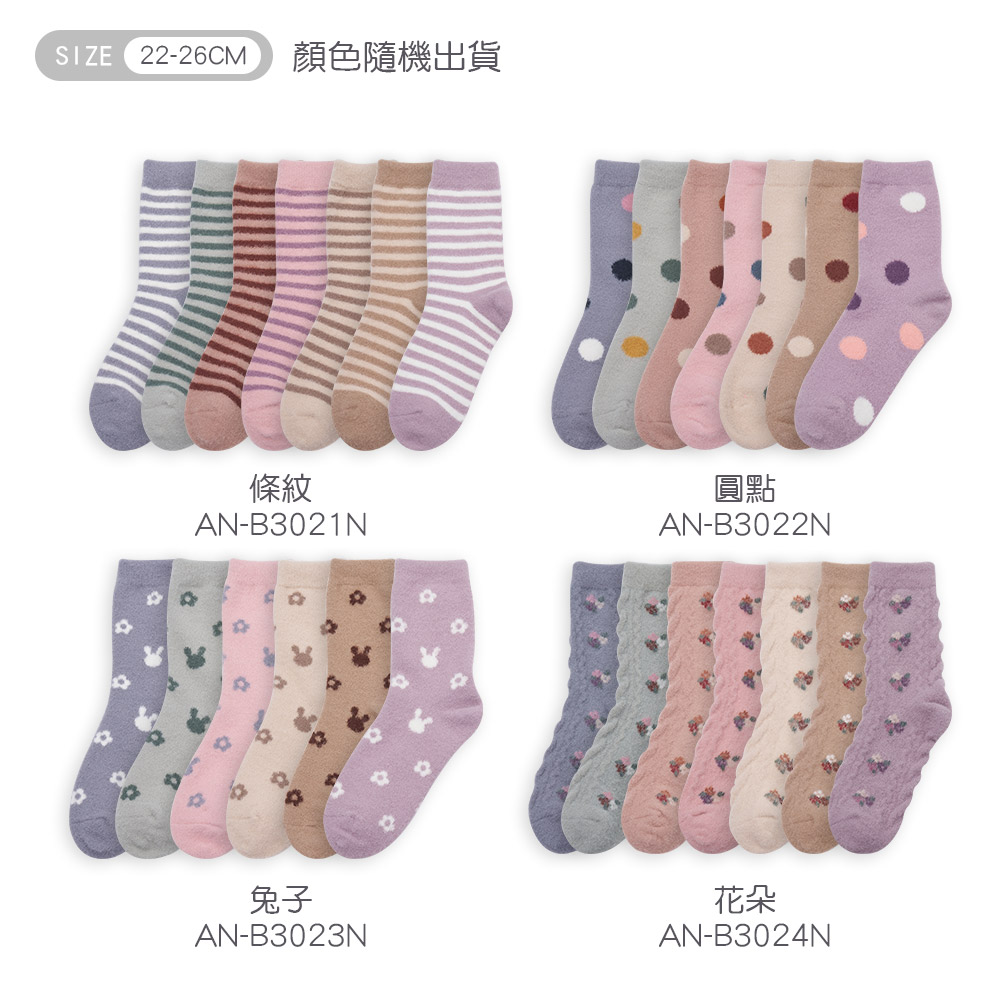 (多款)保暖毛襪 羊羔絨長襪 加絨女襪 女長襪 冬季襪子 保暖襪 AN-B3022N 【旺達棉品】, , large