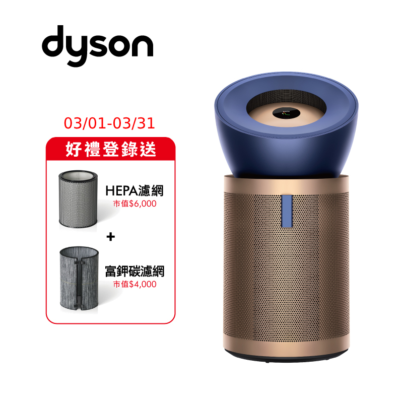 Dyson Purifier Big+Quiet BP04, , large