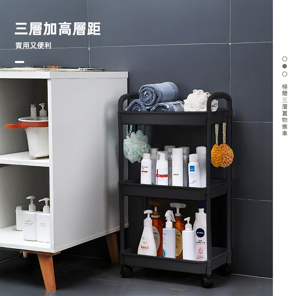 【上手家居】極簡三層推車 黑色(推車收納/收納推車/置物推車/縫隙推車/推車置物架/美容推車/層架推車/置物籃推車), , large