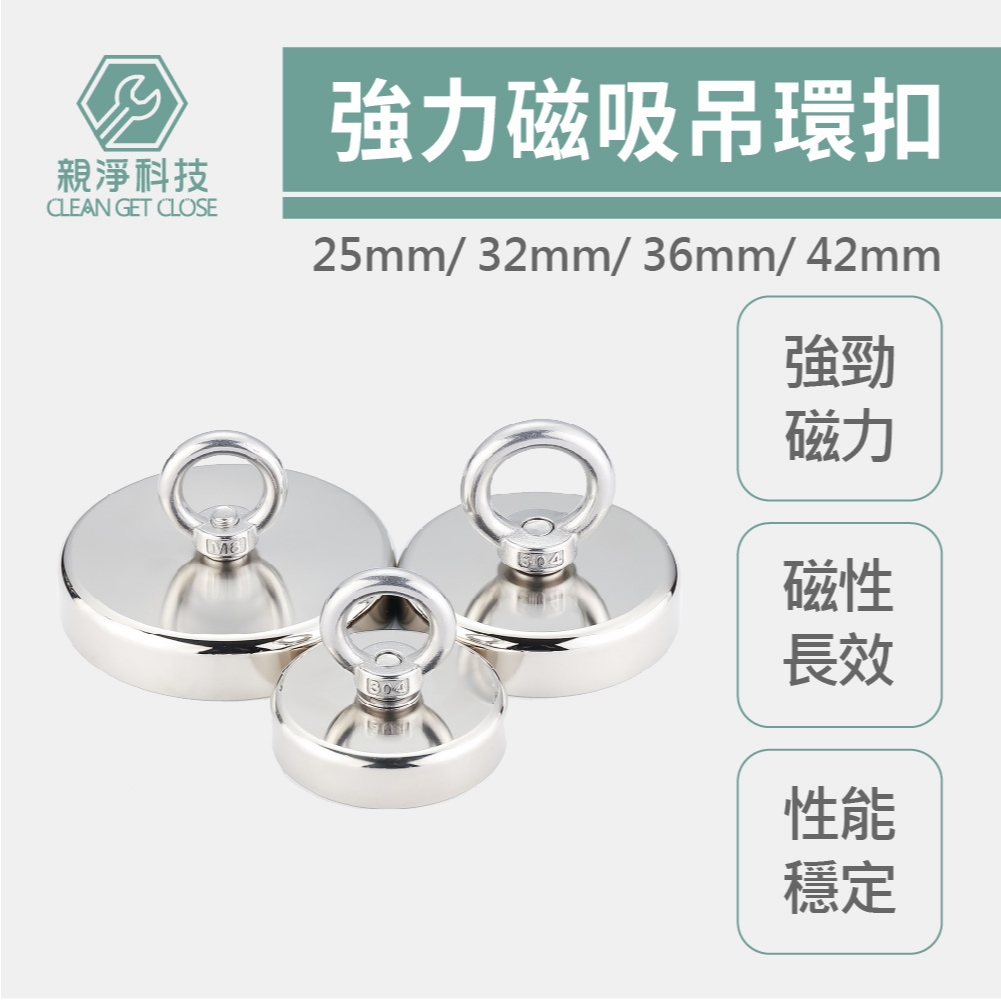強力磁吸吊環扣 耐重 O型環 吊環磁鐵 釹鐵硼 強磁 吸磁 圓形 強磁掛環 吊環 強力磁鐵 打撈磁鐵 露營用, , large