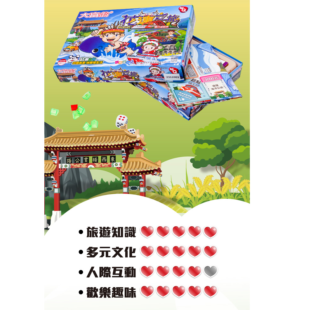 【龍品文創】 大富翁 A814 粉Q 花蓮之旅, , large