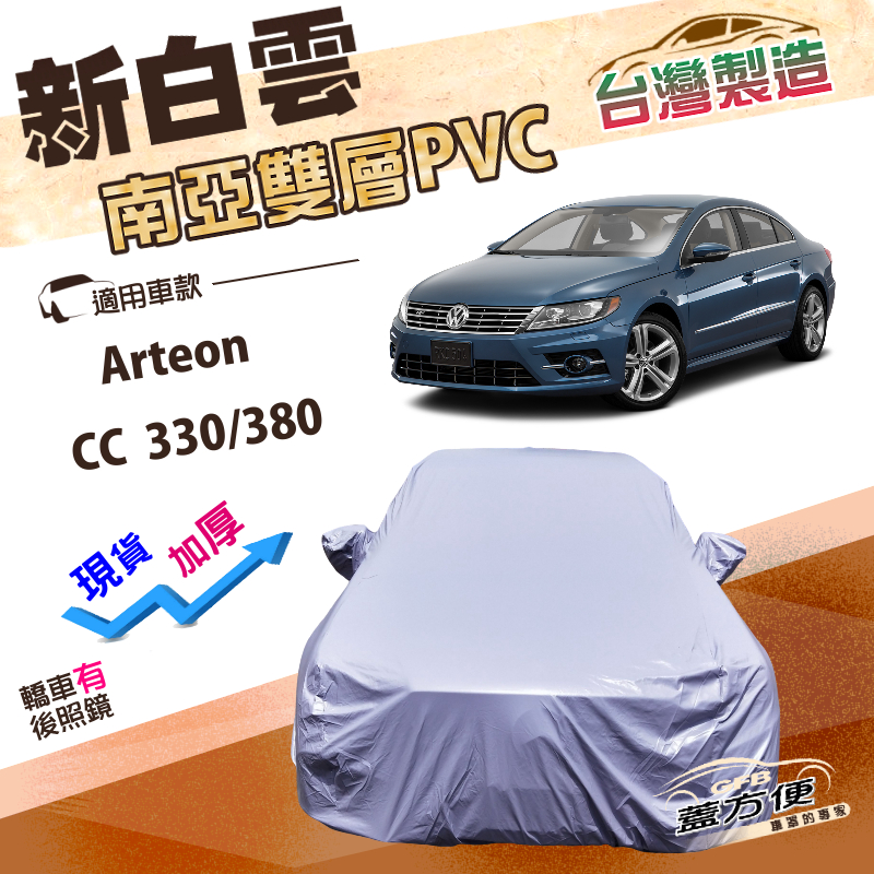 CAR COVER, , large