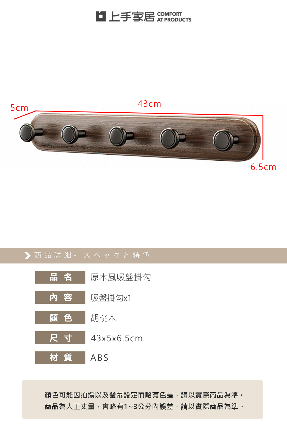 wooden-hook-rack, , large