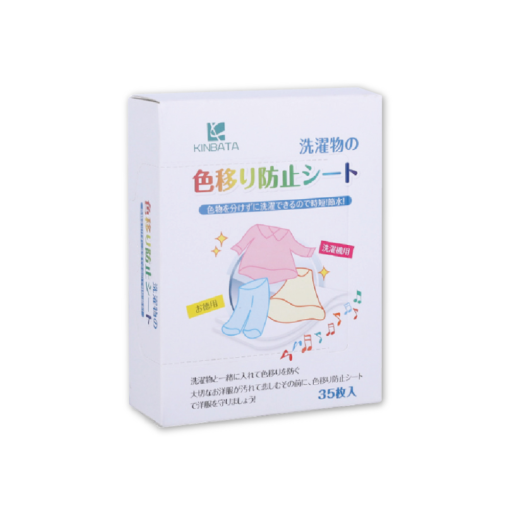 [日日好物]日本KINBATA一木番-洗衣專用拋棄式強力吸色防染片35入/盒(超強吸色魔布,預防深淺染色吸色紙,衣物防褪色護色洗衣片,抗靜電不傷衣物防染色片), , large