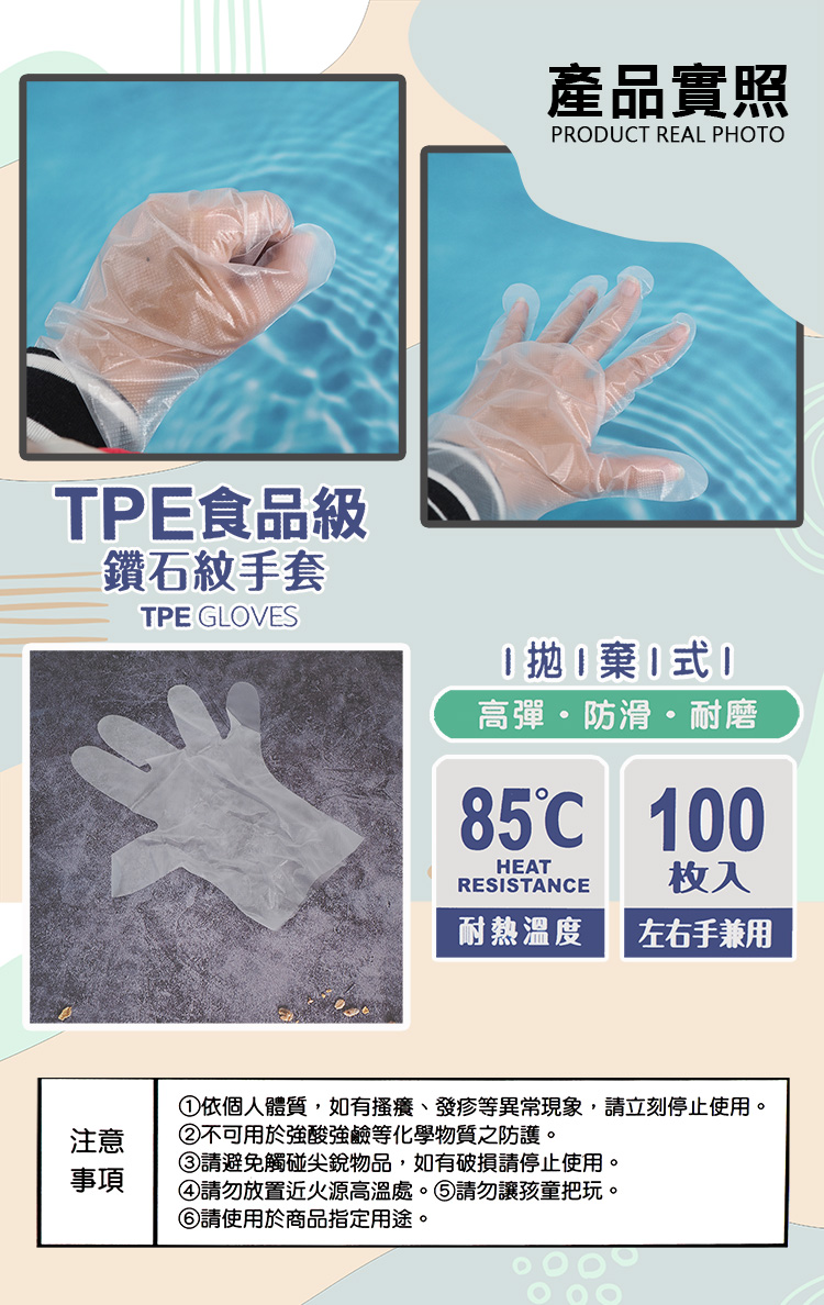 百研/TPE食品級鑽石紋手套-100入-L號X3盒, , large