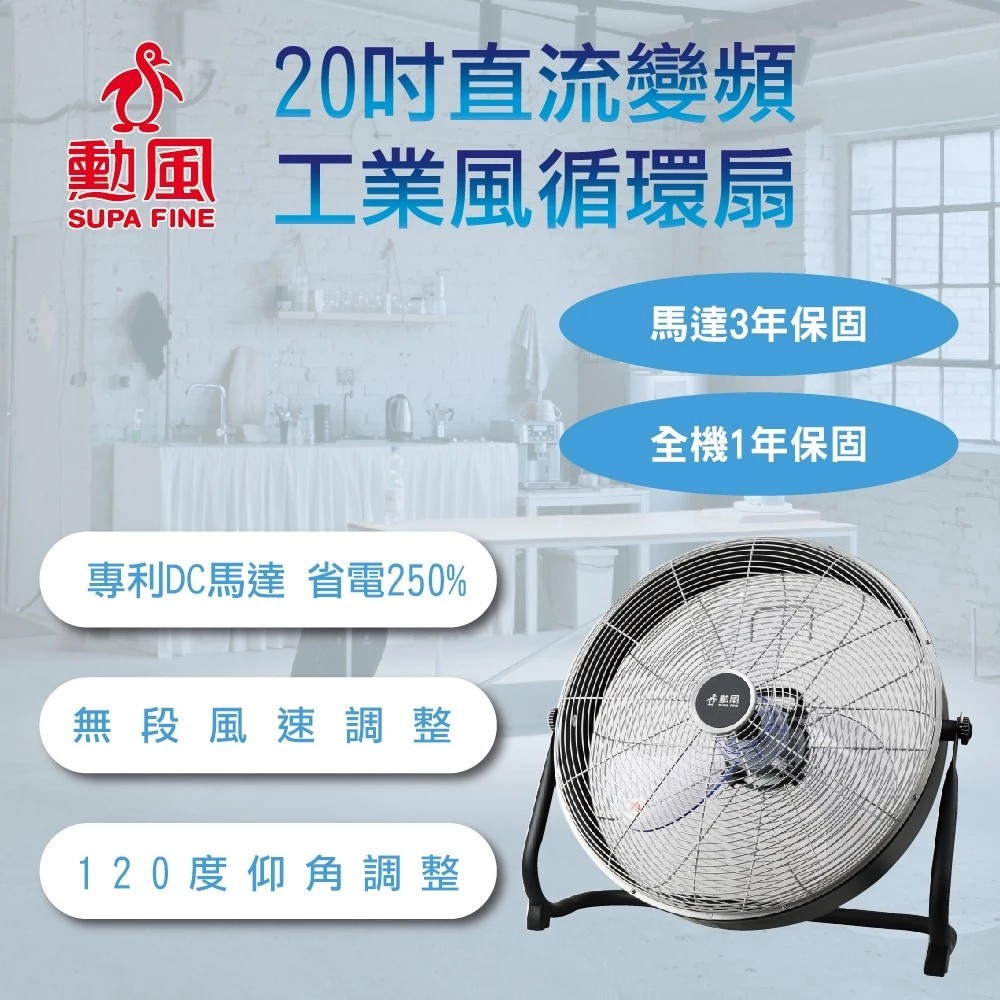 SUPAFINE Xunfeng 20-inch DC Inverter Industrial Circulating Fan HFB-S0820, , large