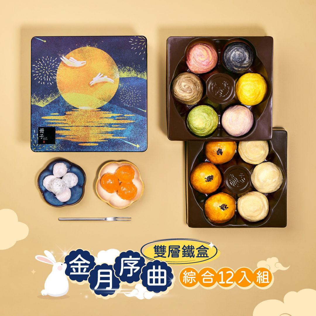 【冊子中秋禮盒】Mooncake Gift Box x12 (Tin box), , large