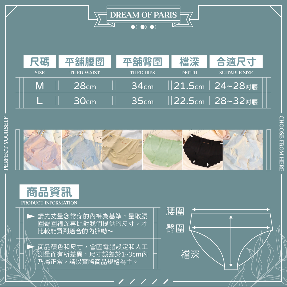 [夢巴黎]   細螺紋冰絲無痕內褲 冰絲內褲 無痕內褲 低腰內褲 性感內褲 內褲女 三角褲 內褲女生 內褲 夢巴黎, 粉色, large