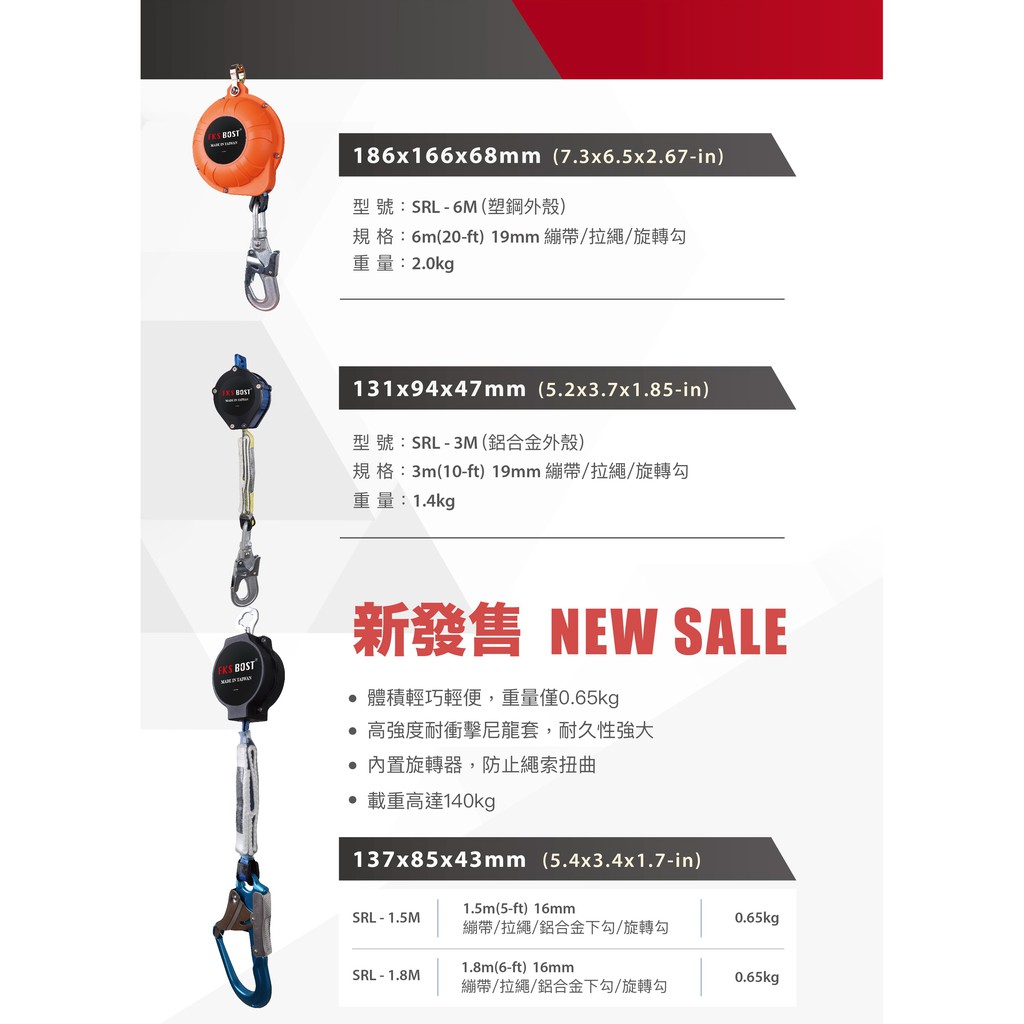 WIN五金 台灣製造FKS BOST SRL-1.5M(單顆) 織帶高空作業防墜器 通過認證CE EN 織帶防墜器 安全帶 捲吊防墜器 防墬器, , large
