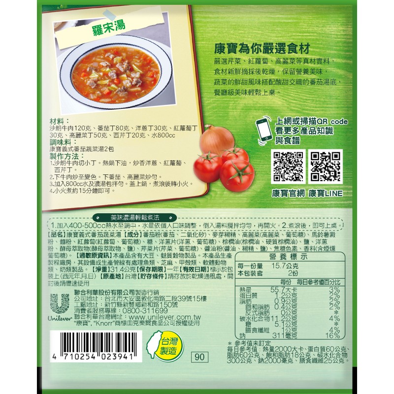 KNORR QCS ITALIANTOMATO, , large