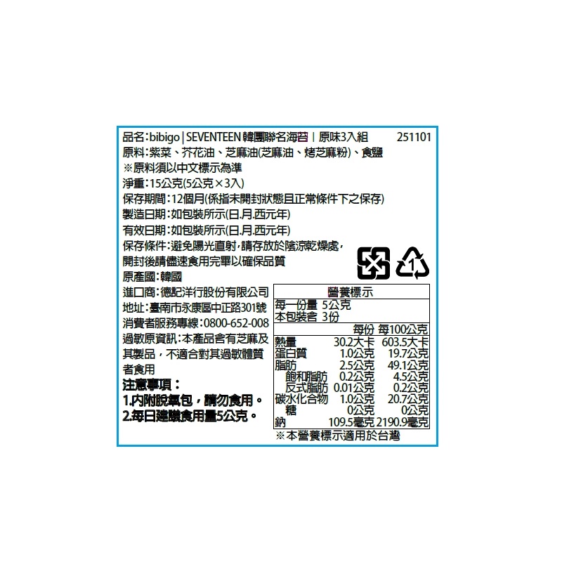 bibigoSEVENTEEN Seaweed Original Flavor, , large