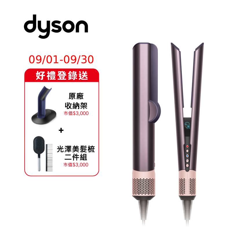 DYSON HT01 Airstrait二合一吹風直髮器, , large