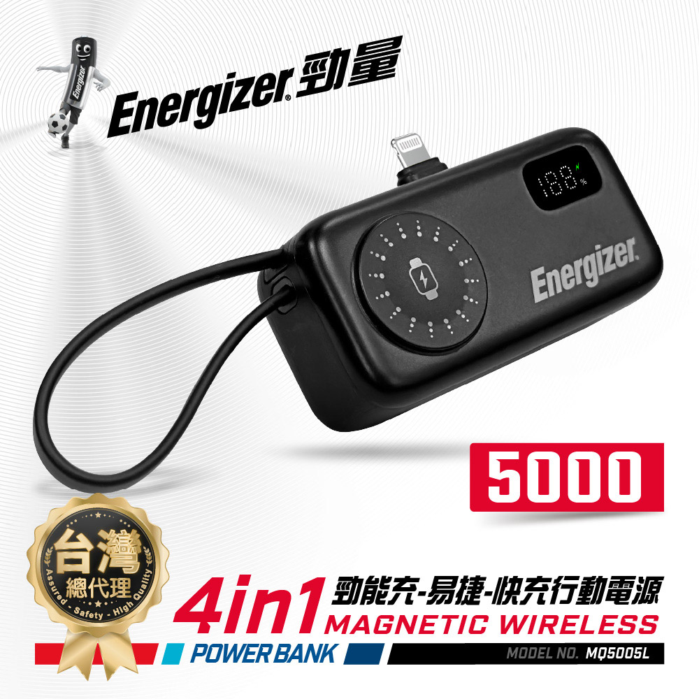 Energizer MQ5005L 4-in-1 Fast Charging Power Bank 4900mAh 17.8Wh Black
